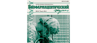 Биофармацевтический журнал