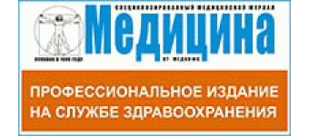 Журнал «МЕДИЦИНА»