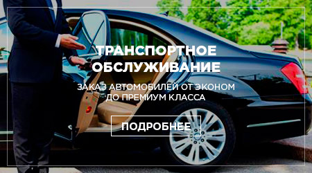 Туристические услуги
