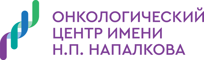 Санкт-Петербургский клинический научно-практический центр специализированных видов медицинской помощи, онкологический имени Н. П. Напалкова