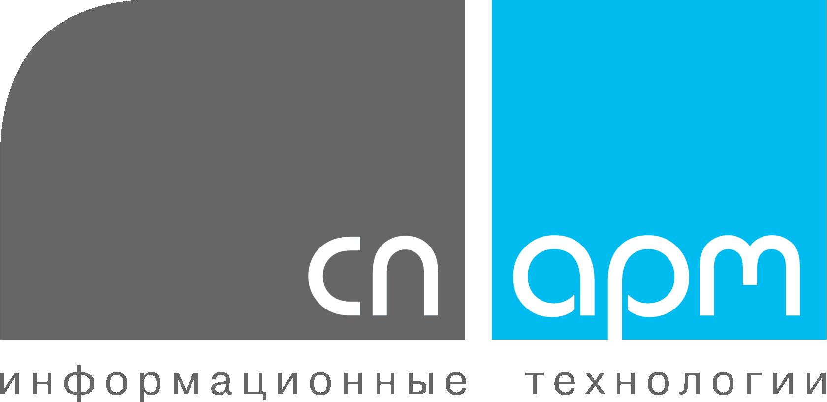 СП.АРМ
